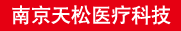 �Ͼ�����ҽ�ƿƼ����޹�˾